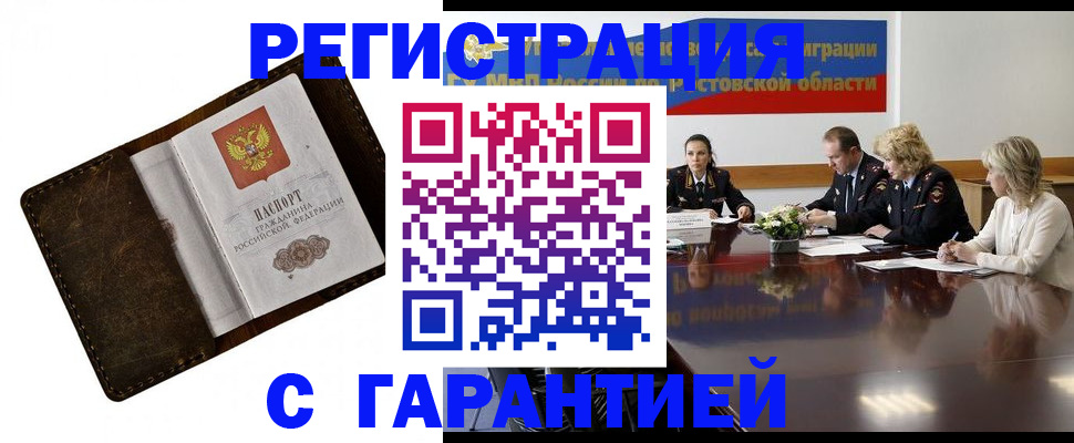 прописка ребенка в Кондрово