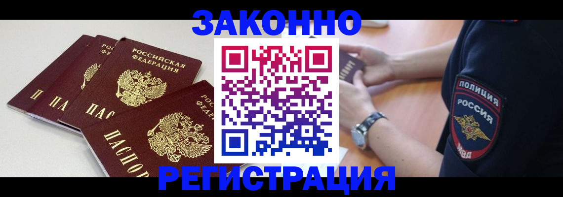 миграционный учет в Кондрово